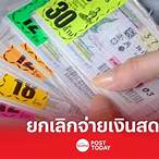 เงินรางวัล สลากกินแบ่ง